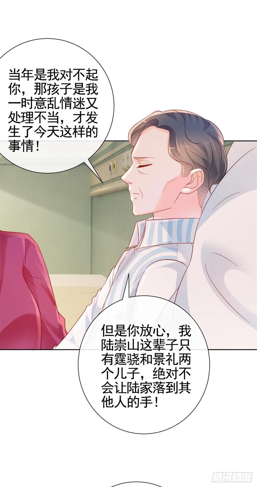 第336话 整个陆家都是我的15