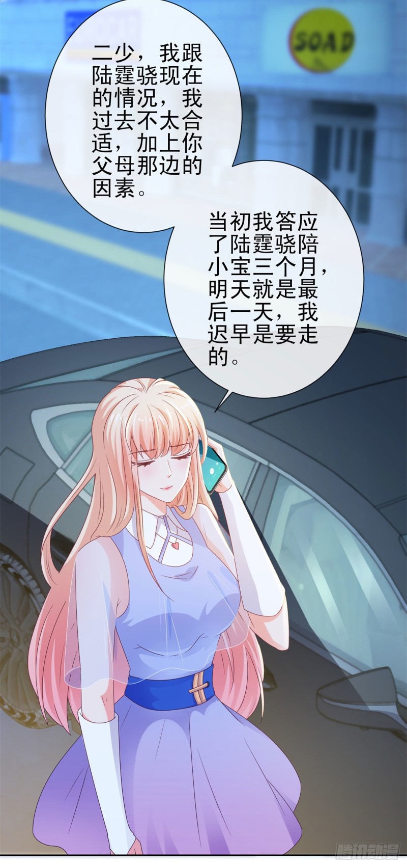 第117话 小宝有乖乖的10