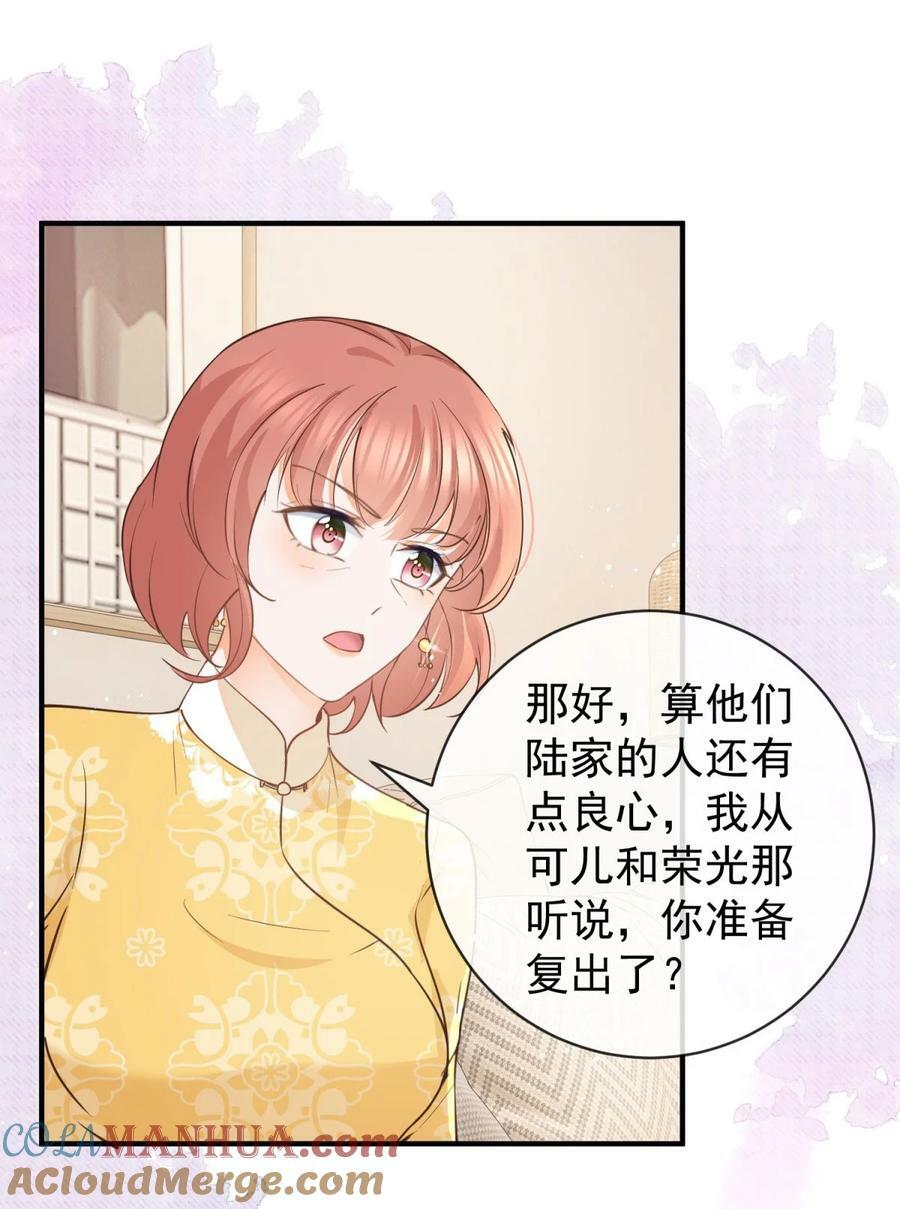 第376话 过气女明星16