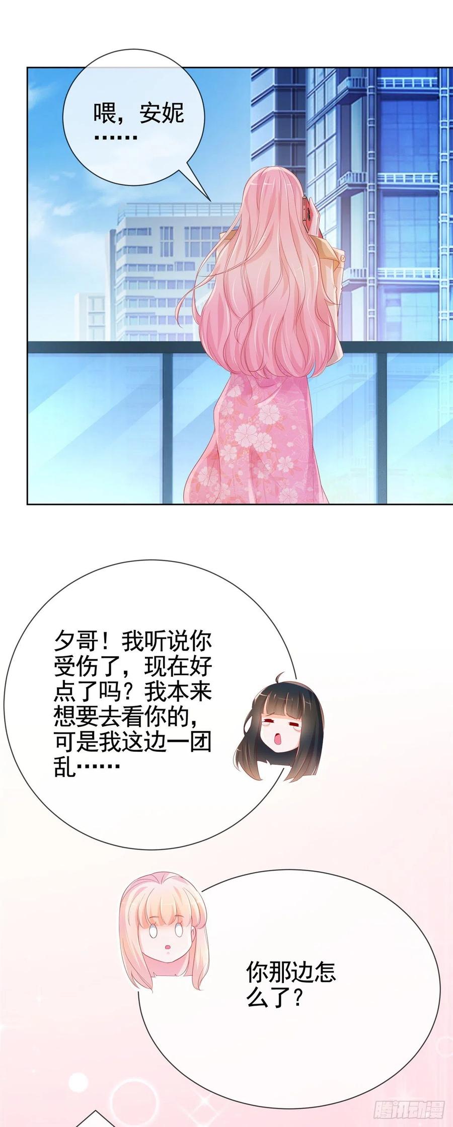 第340话 中枪的宁夕被求婚21