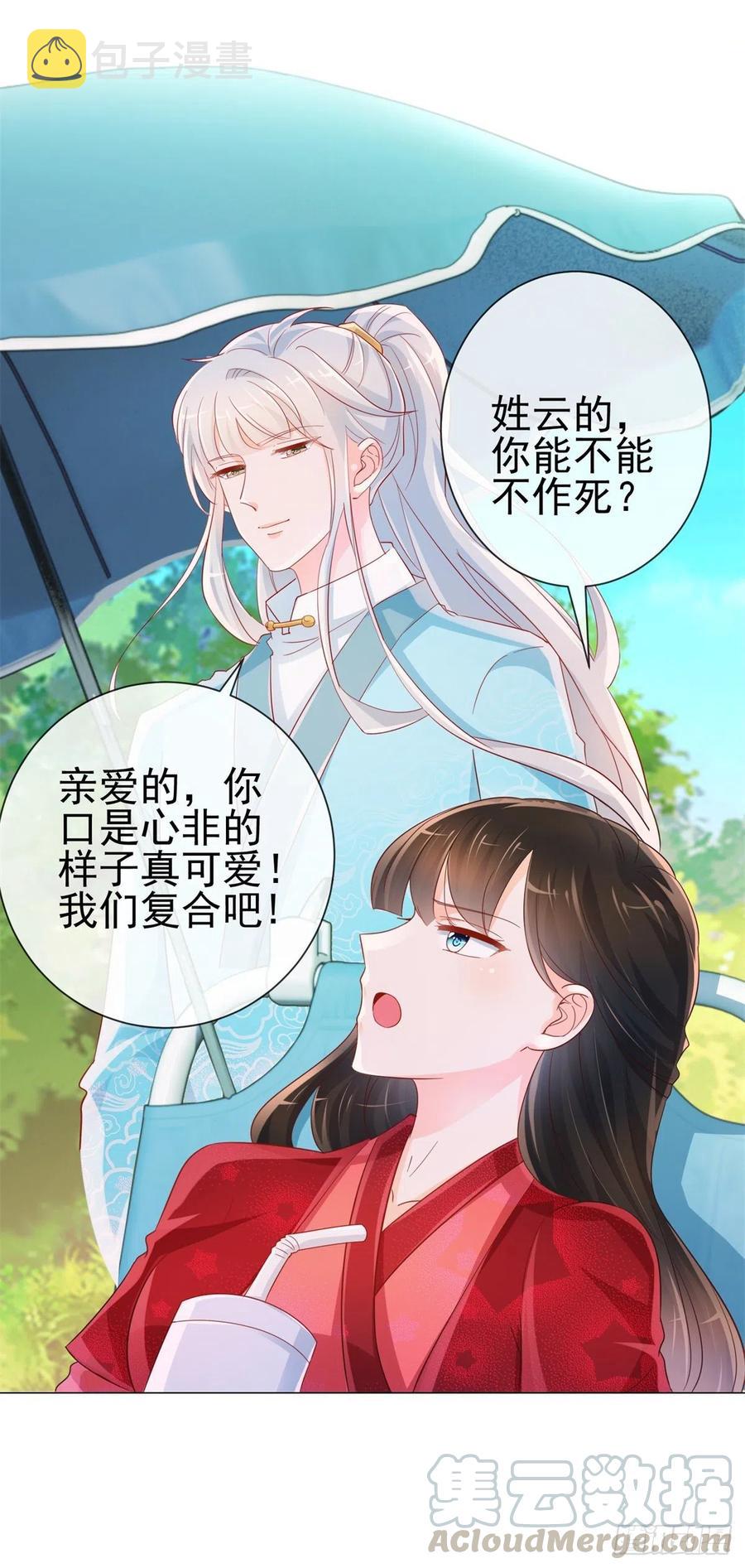 第323话 公开小白脸的身份16