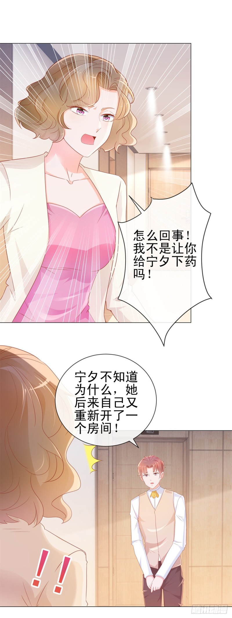 第303话 宁夕的奸情曝光1