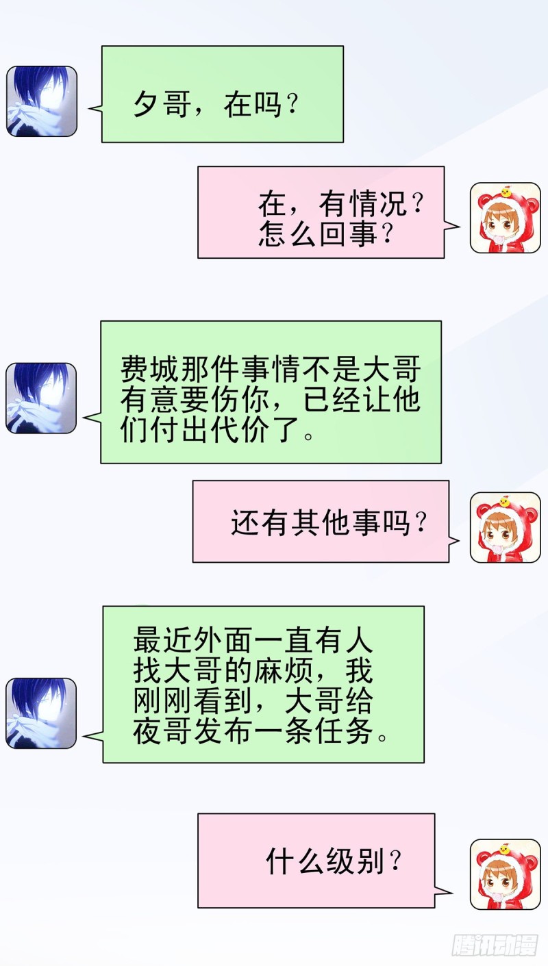 第162话 一起睡吧21
