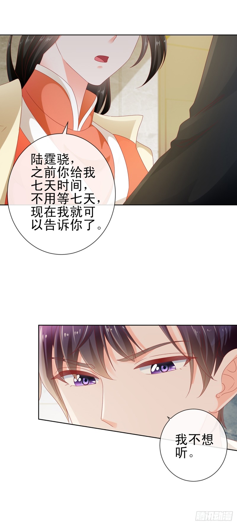 第112话 陆霆骁我有喜欢的人5