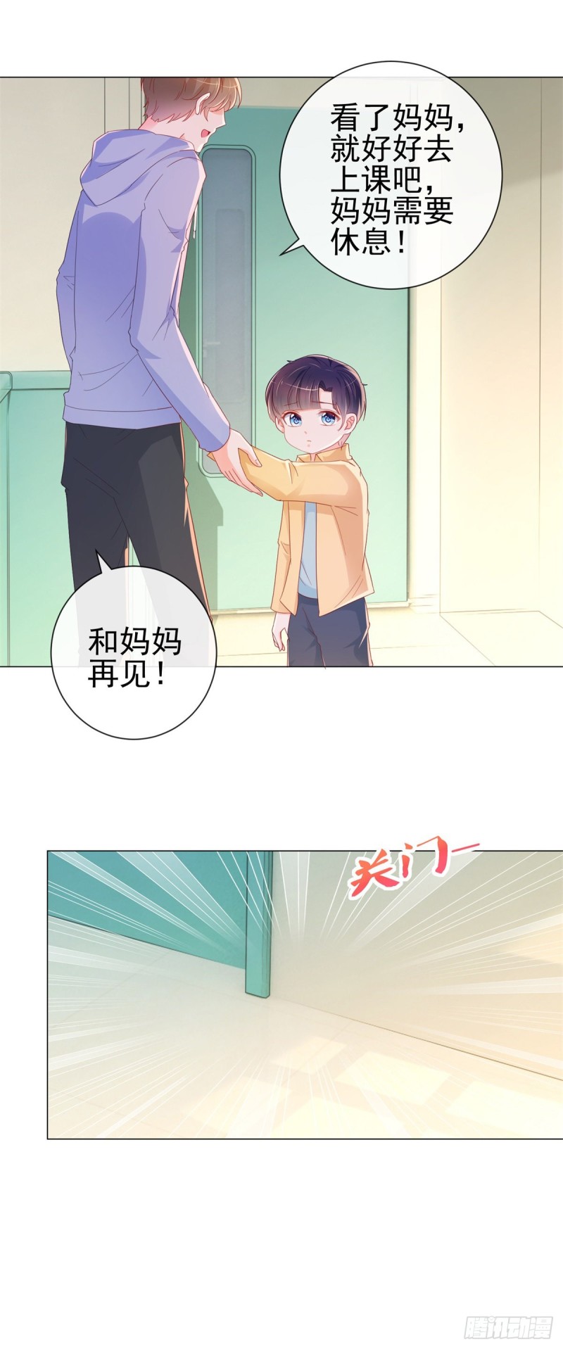 第287话 小宝因祸得福11