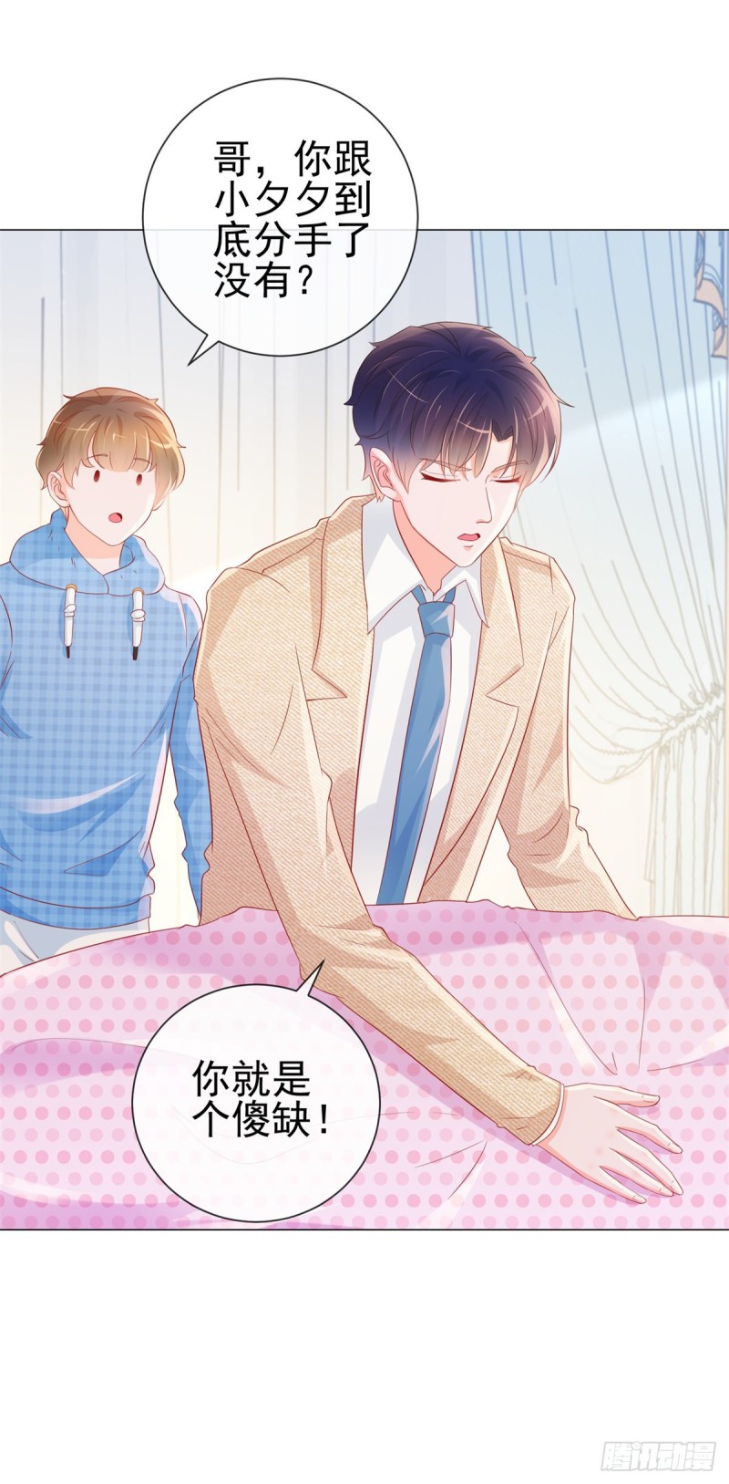 第314话 你要和我分手吗15