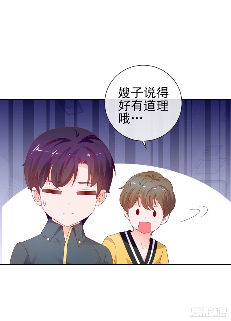 第98话 哥，你快绿了26