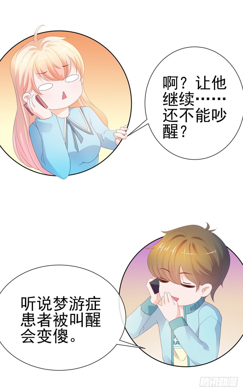 第40话 我哥有病12