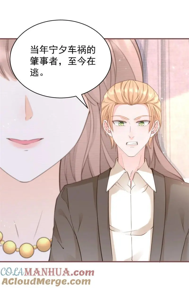 388 第381话 宁夕的反杀4