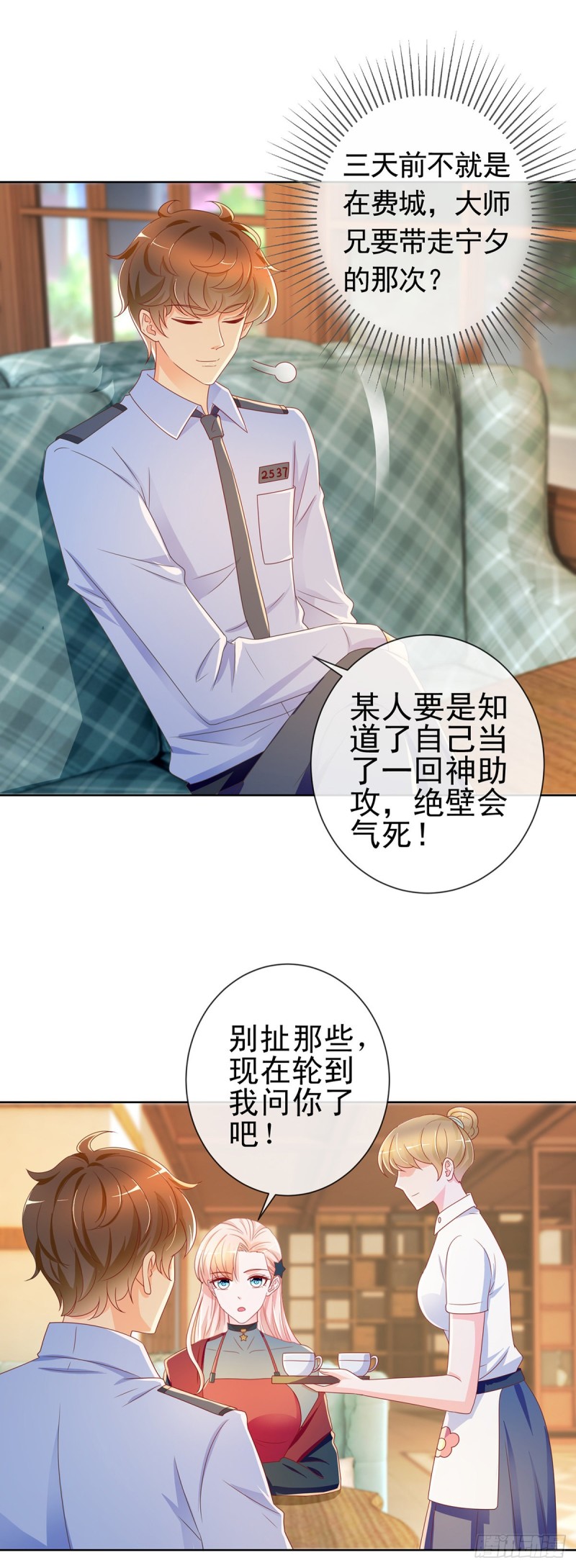 第203话 boss大人么么哒11