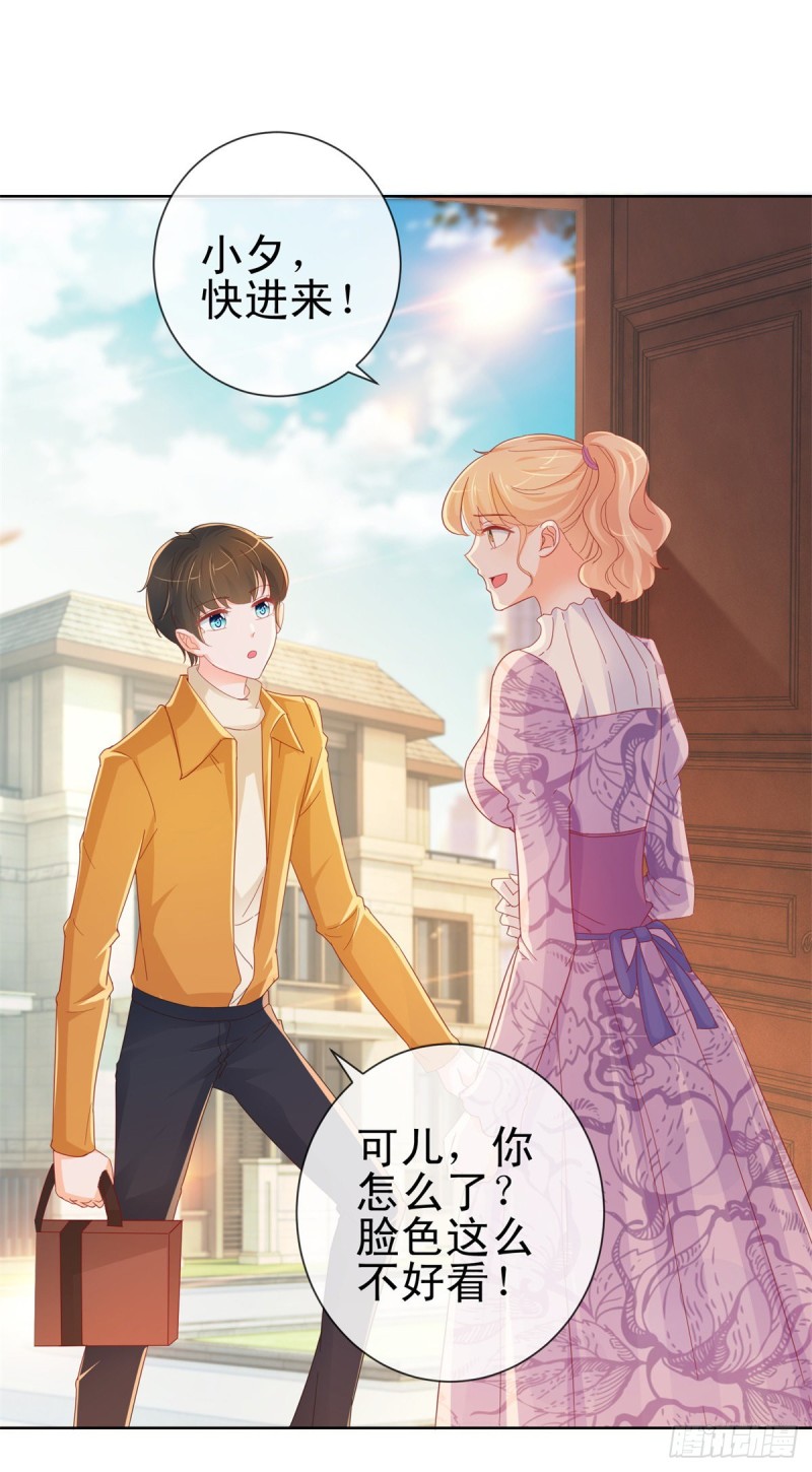 第261话 这妞儿我要了21