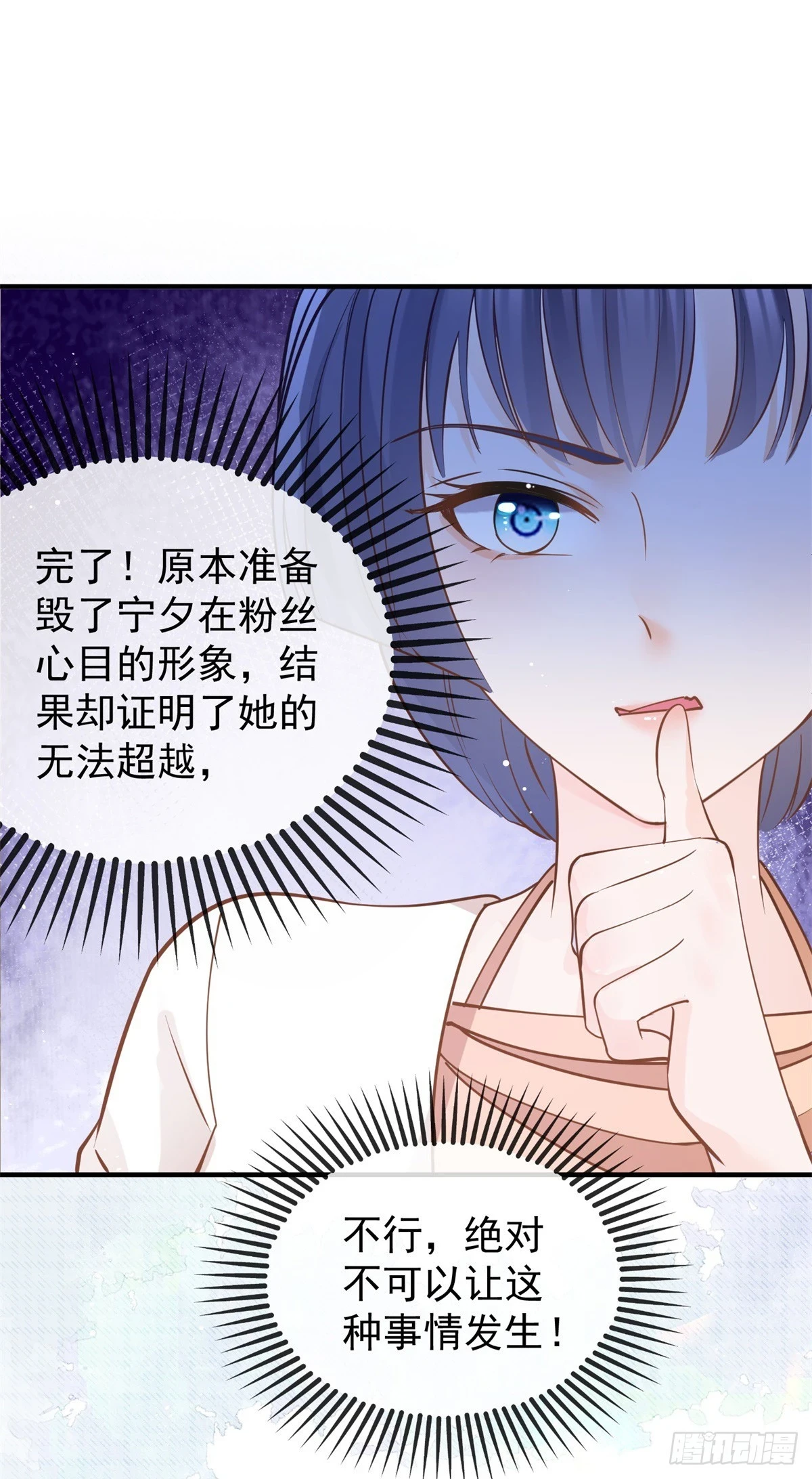 第373话 谁是唯一的主角14
