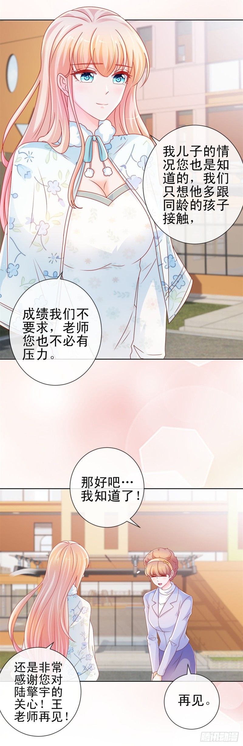 第222话 小少爷不见了12