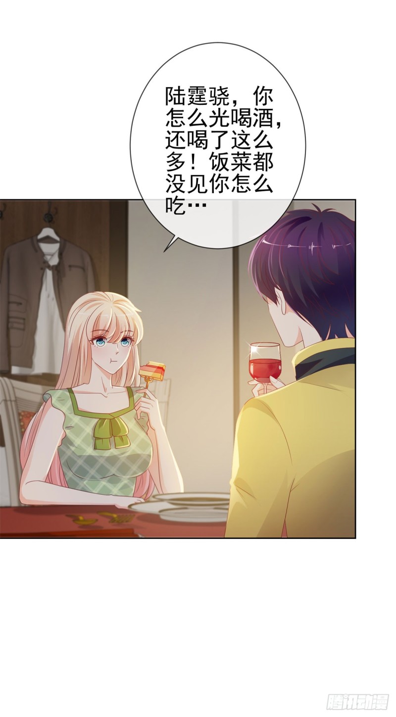 第102话 告白的标配24