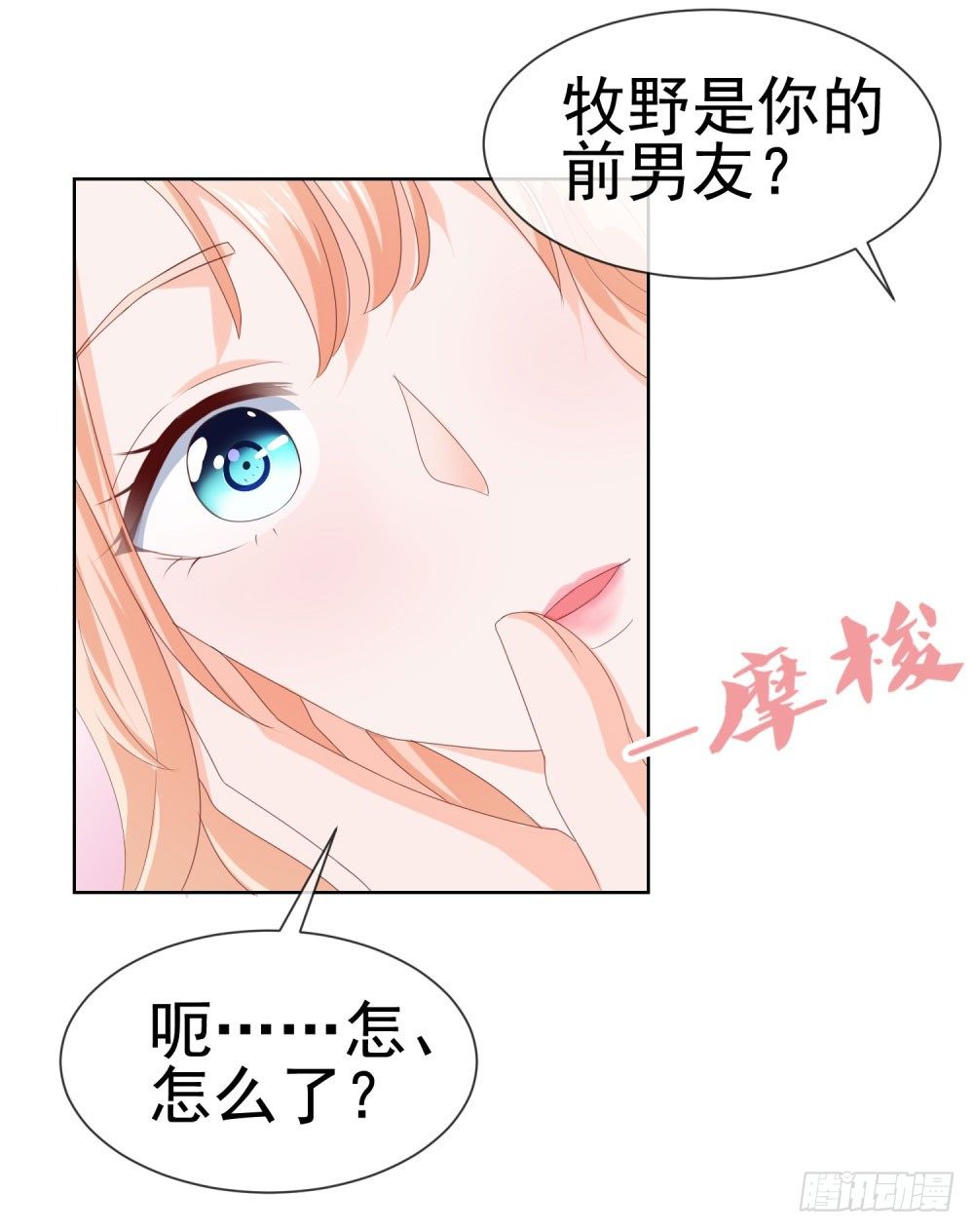 第30话 我在吻我的爱人10