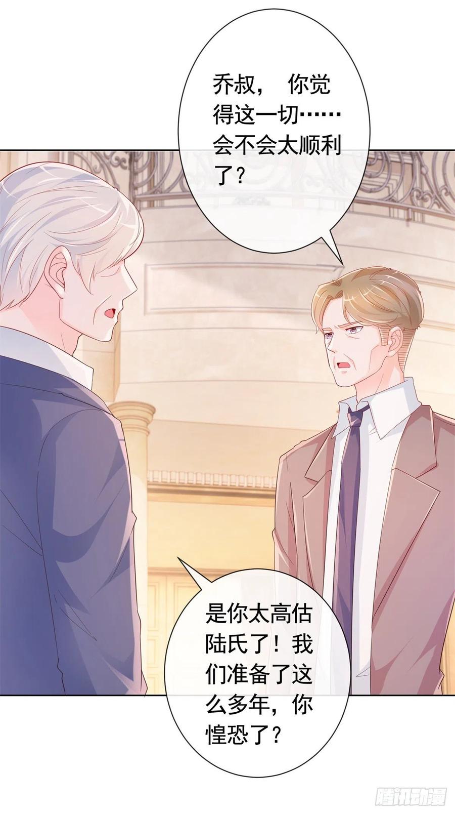 第347话 复仇的真相9