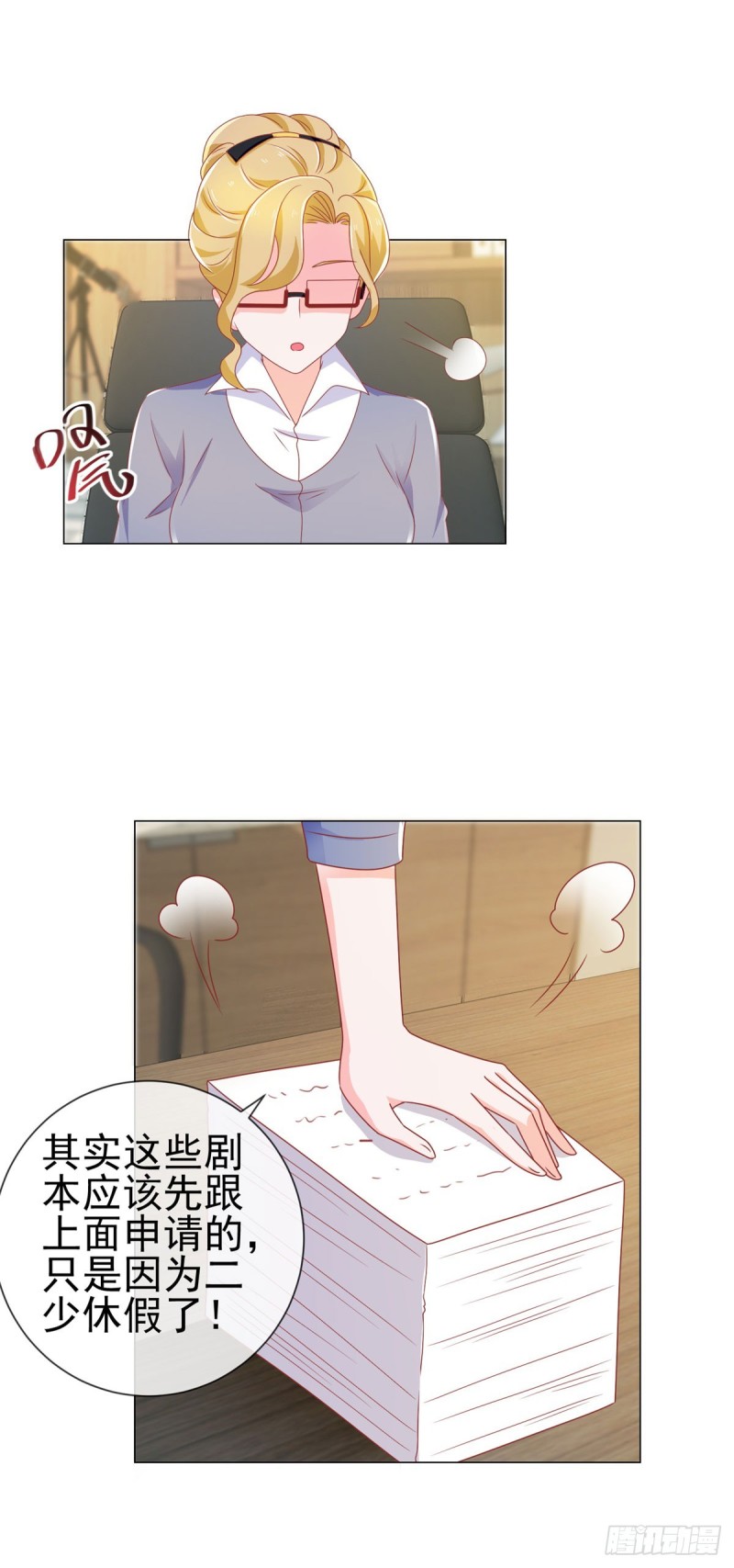 第141话 被发现了的秘密8