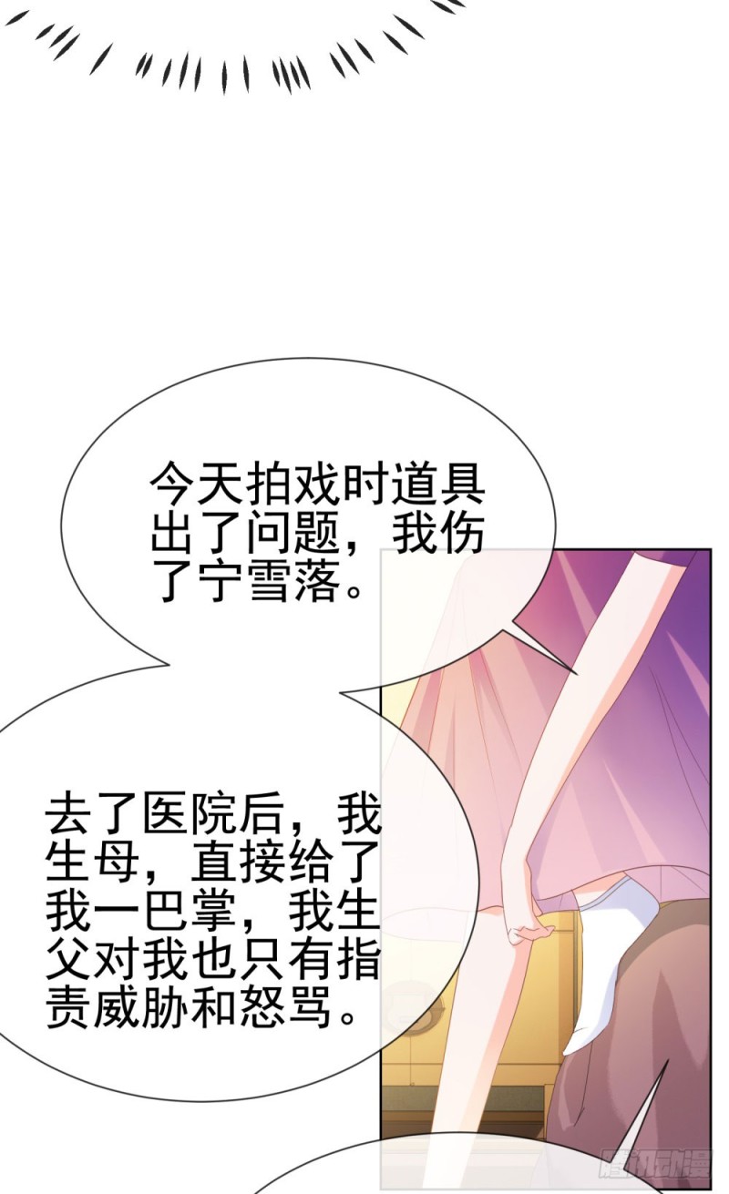 第65话 脑残粉11