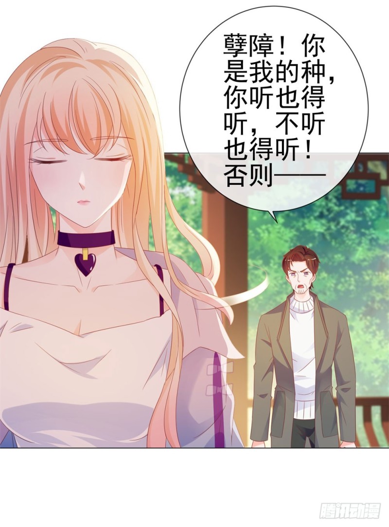 第79话 挑了个人嫁了33