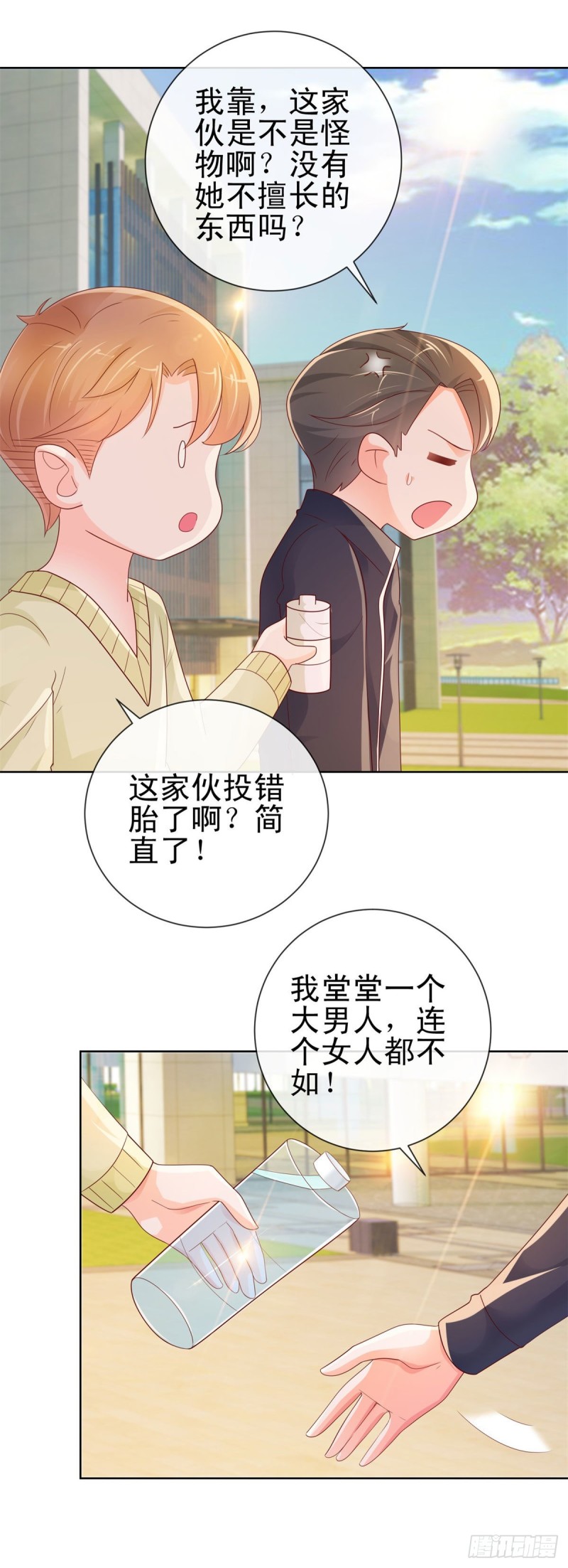第247话 你该不是爱上我了吧8