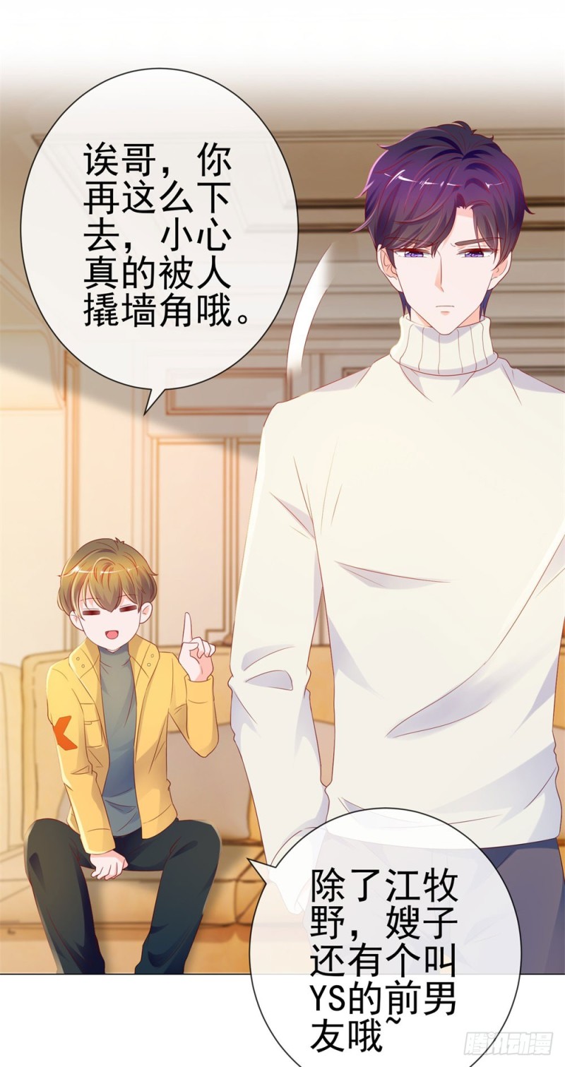 第85话 谁能撬动我的墙角？36