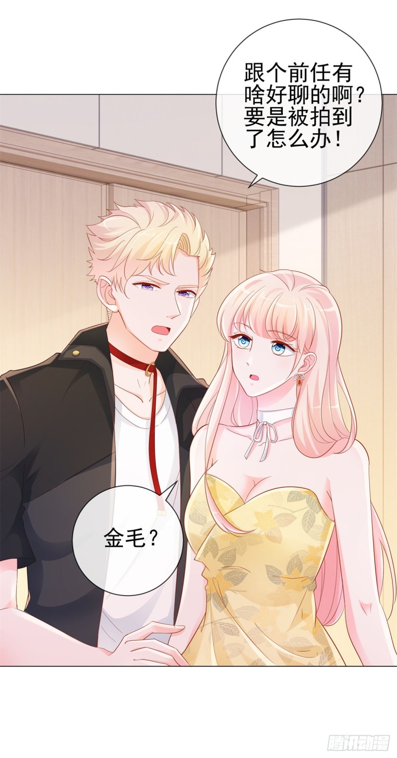 第316话 肤浅的爱情1