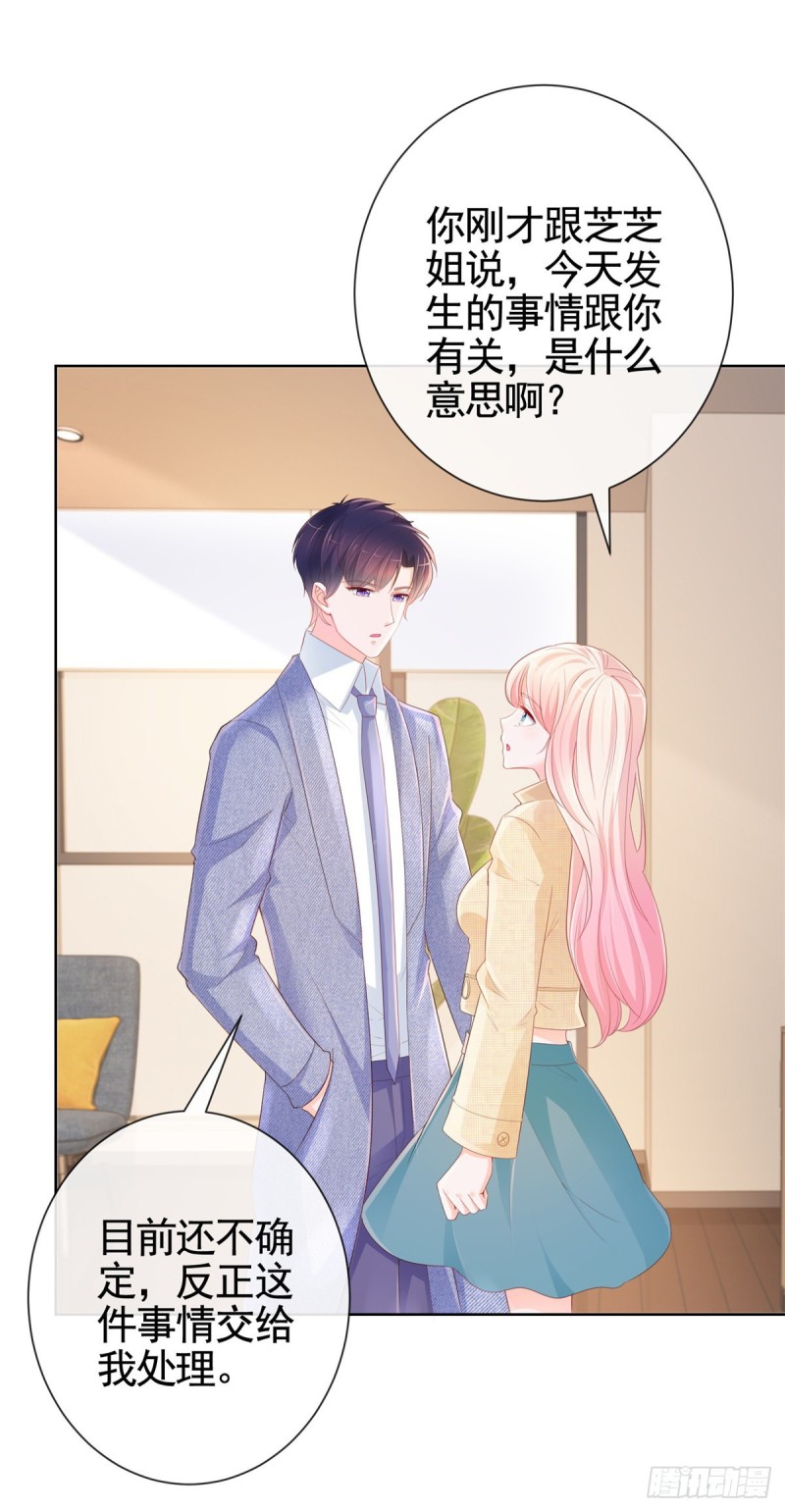 344话 不雅视频的真相1