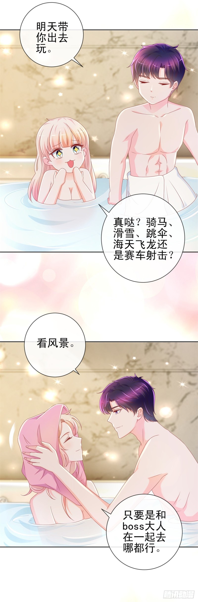 第207话 要我怎么补偿你10