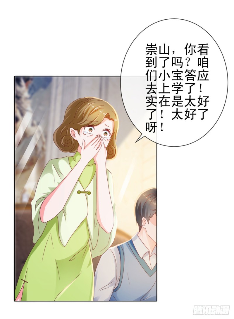 第129话 这是你喜欢的壁咚7