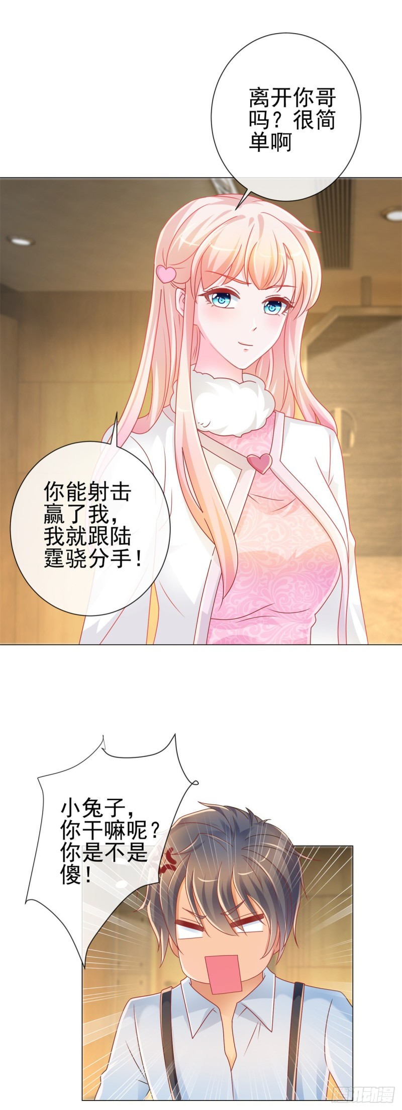 第209话 我爱你，如鲸向海17