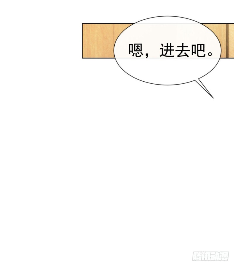 第55话 给你撑腰一辈子30