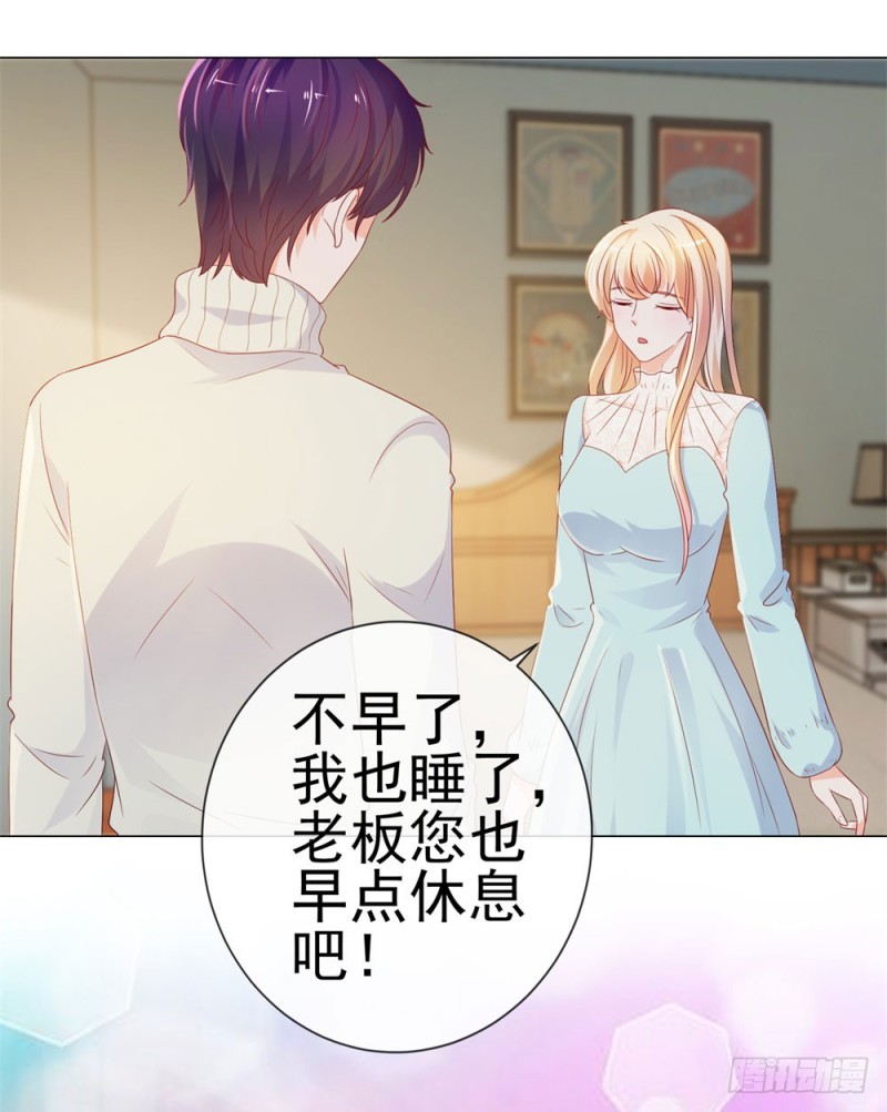 第86话 晚安，我爱你26