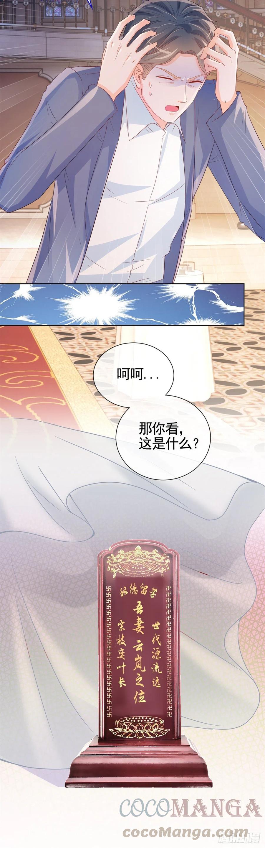 第335话 家族大会的意外来客20