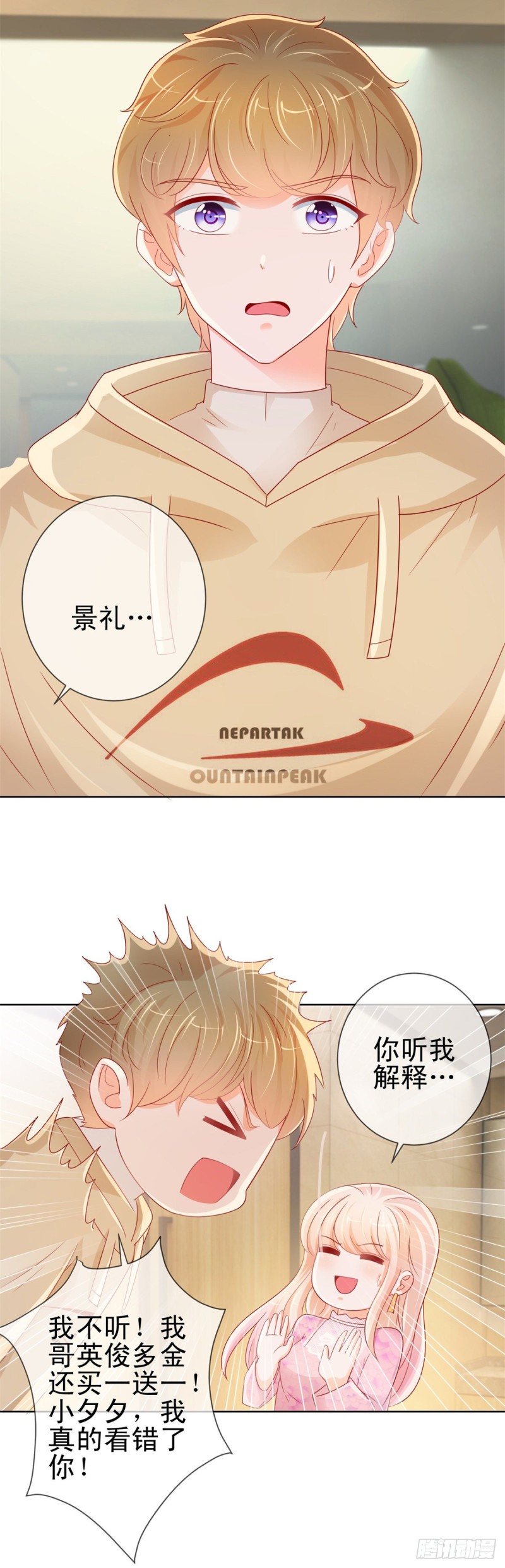 第264话 看谁先身败名裂16