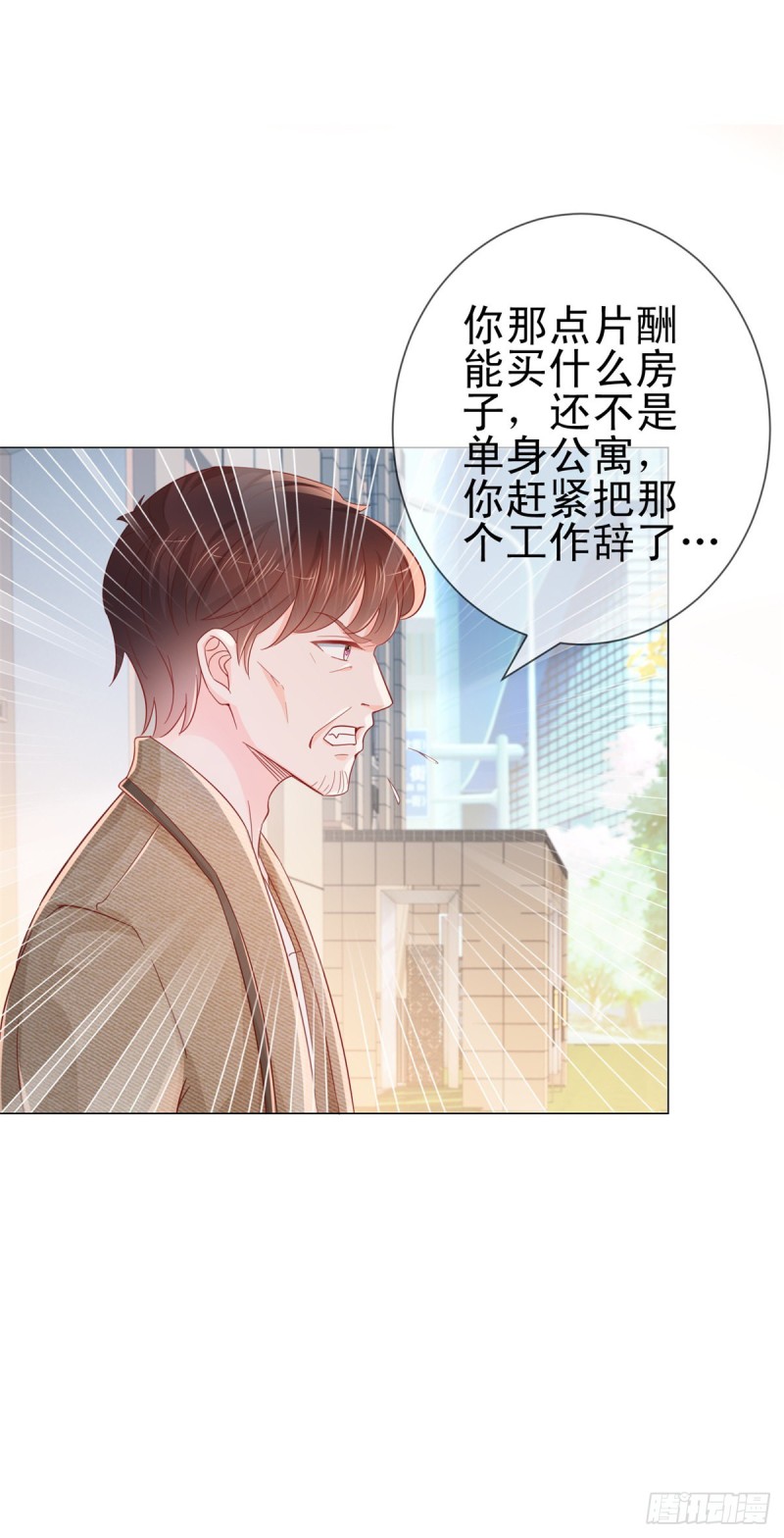 第276话 爷爷要立遗嘱18