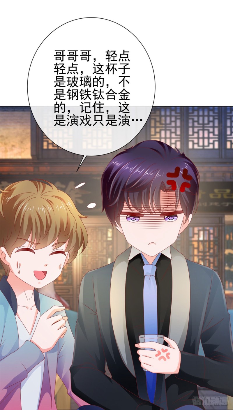 第110话 吻戏现场的修罗场29