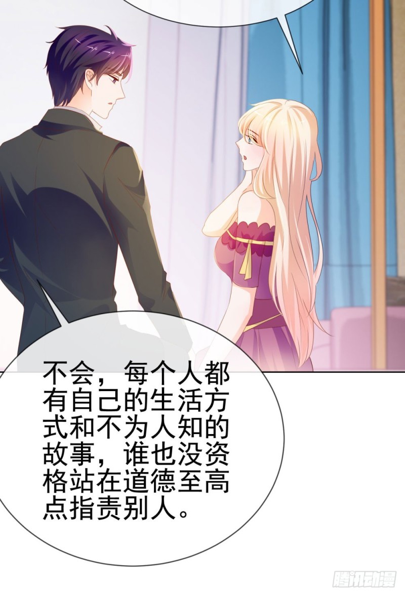 第65话 脑残粉28