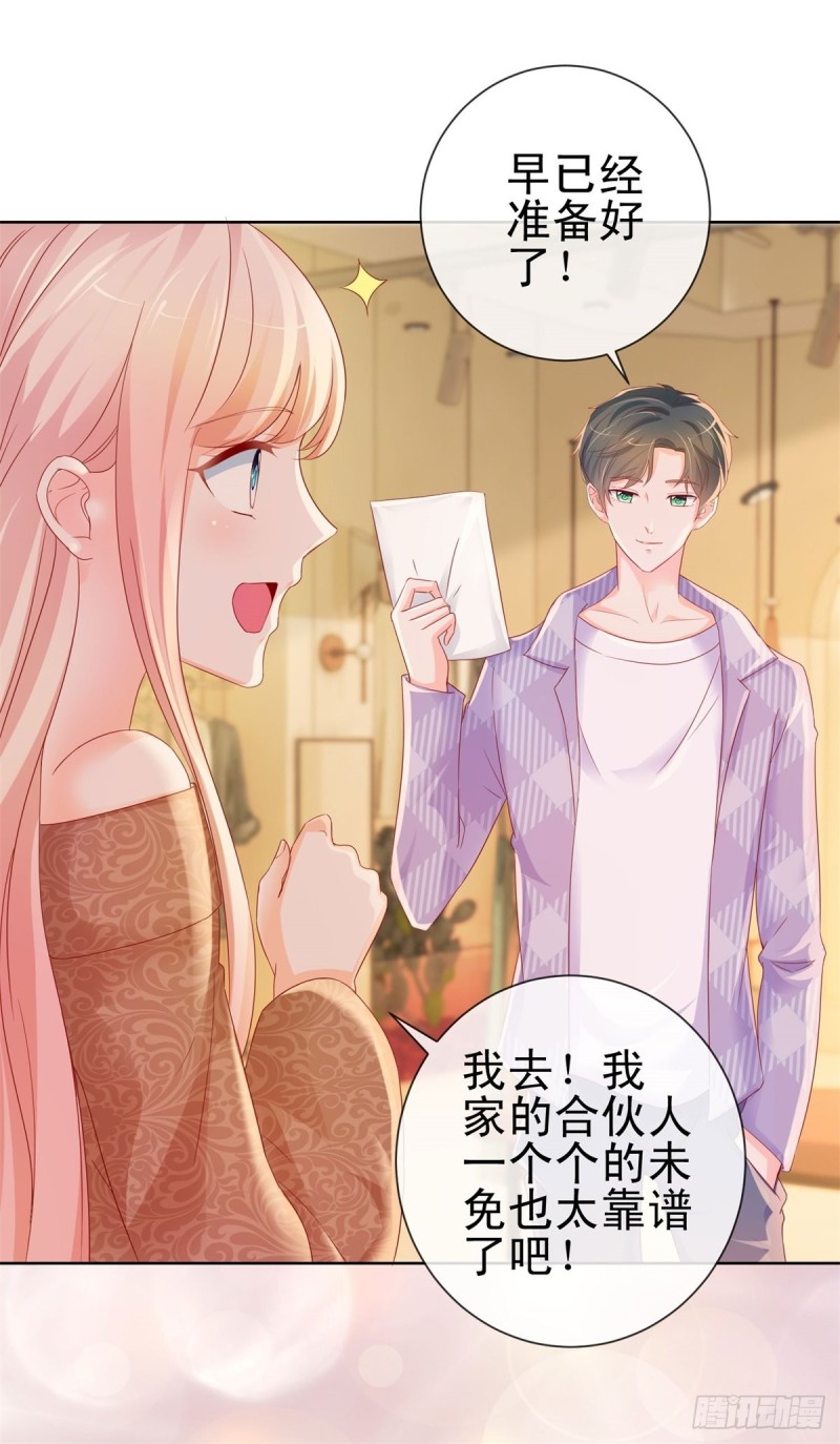 第253话 别撩我，我把持不住6