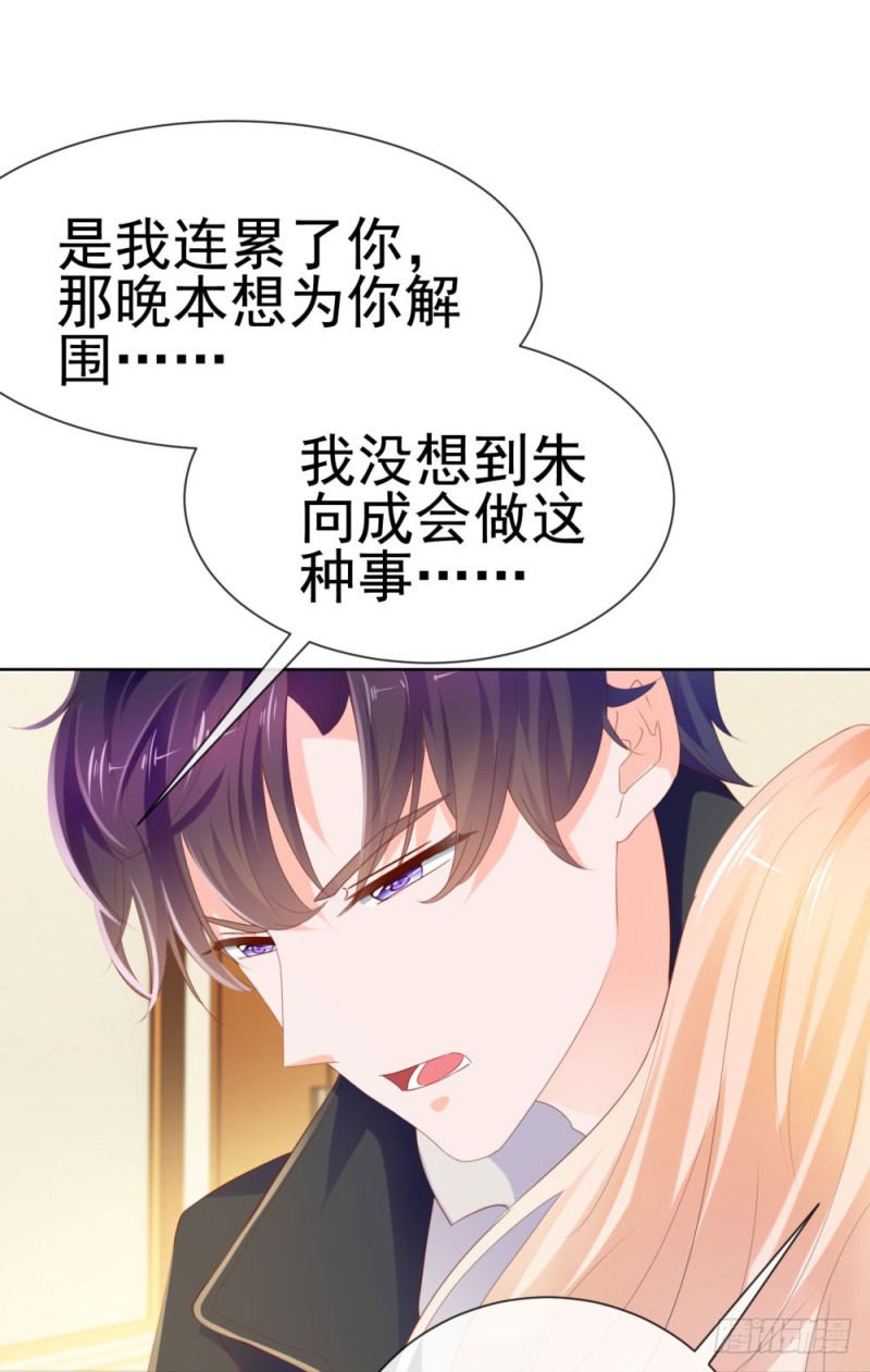 第64话 她脚踏两只船一只船是我12