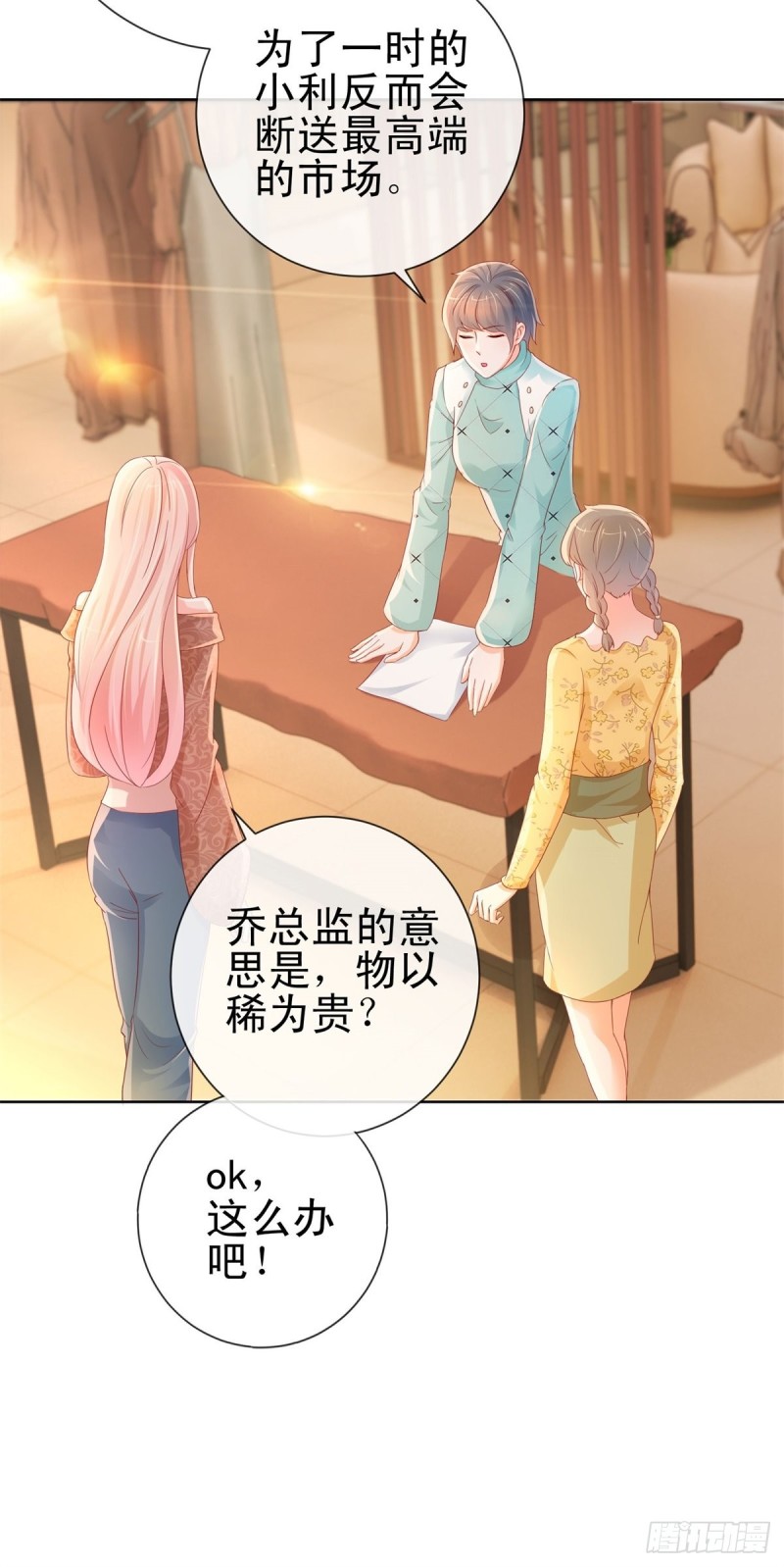 第253话 别撩我，我把持不住2