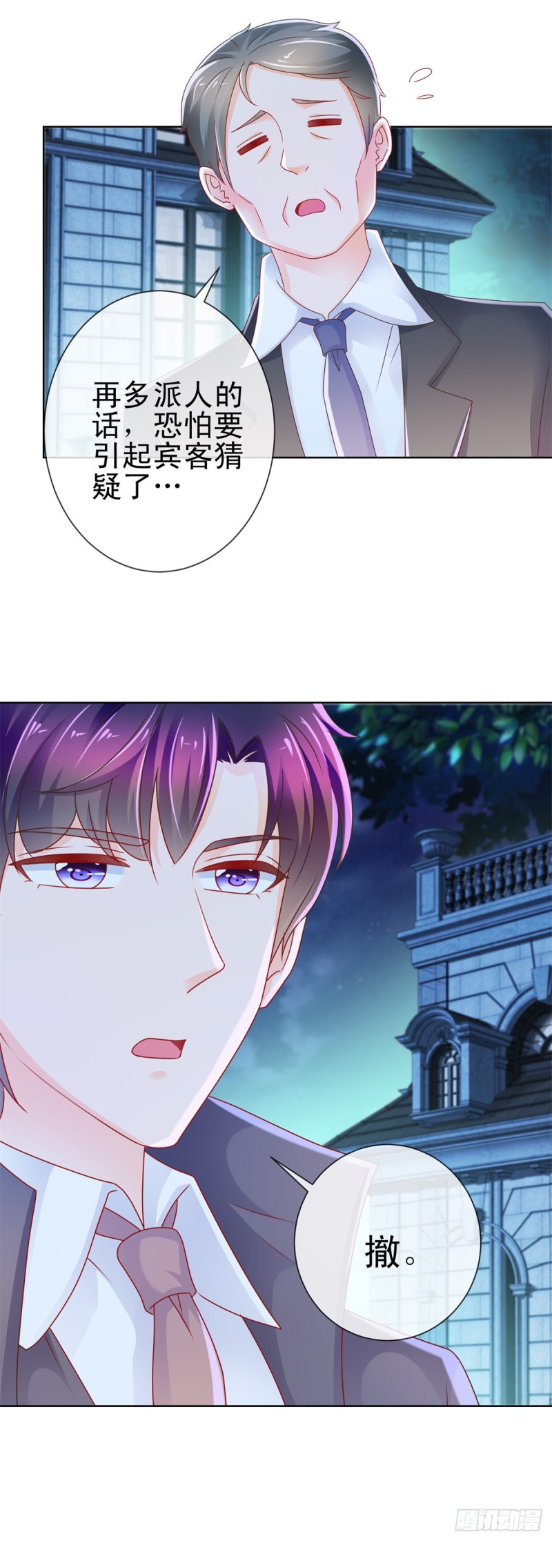 第224话 制服的诱惑2