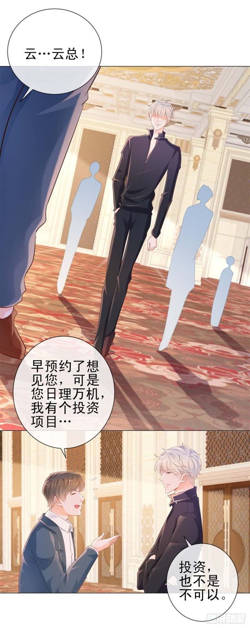 第307话 我是你的粉丝7