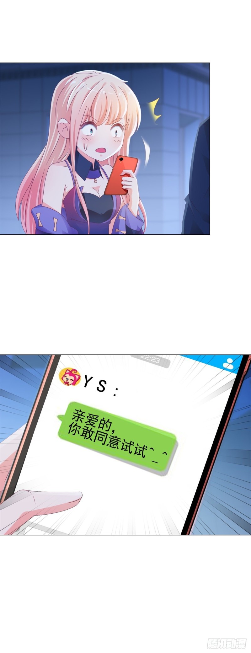第132话 亲爱的没有下一次哦6