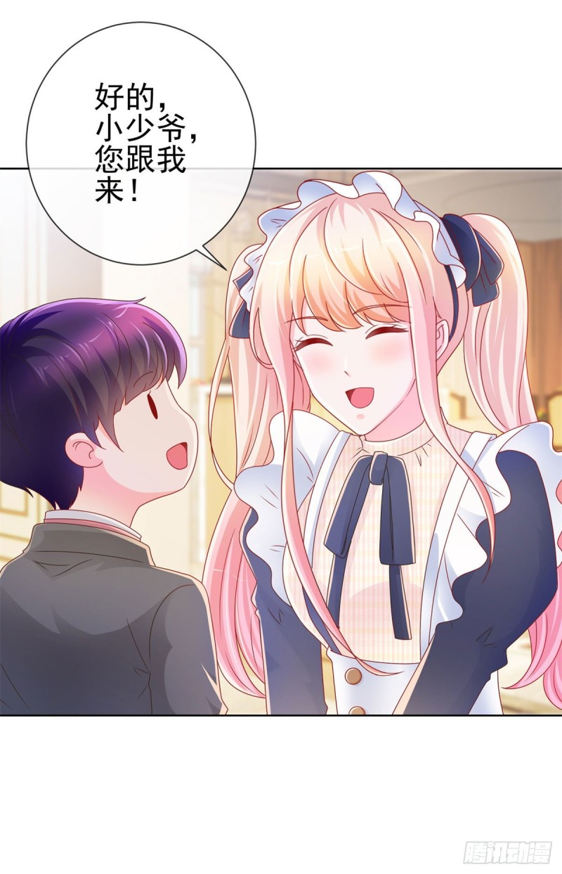 第225话 是我配不上她2