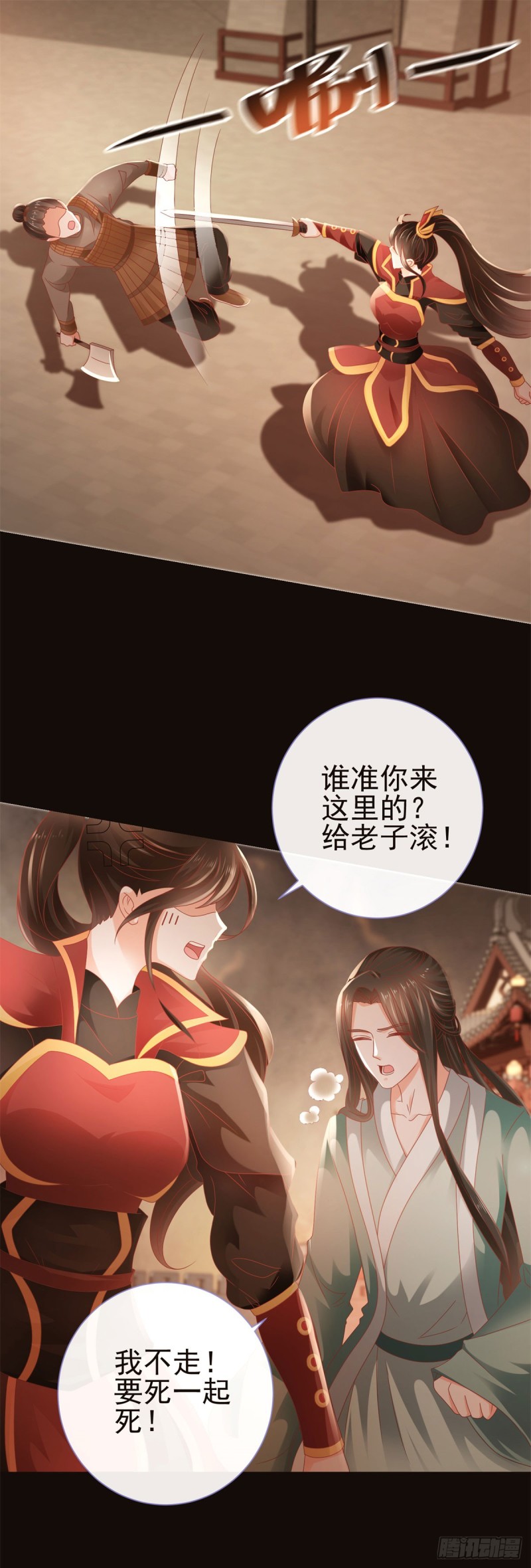 第107话 妖妃5