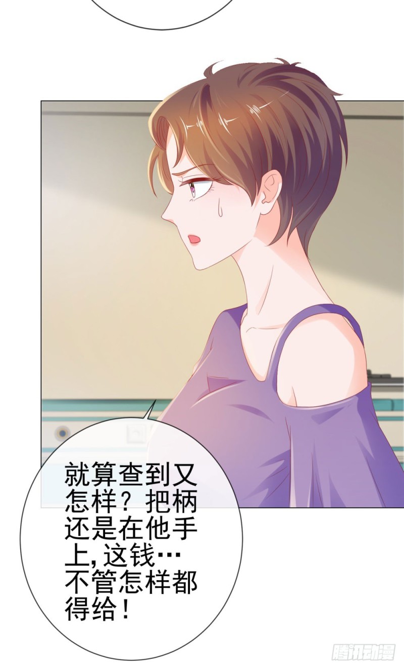 第76话 我要让宁夕永无翻身之地15