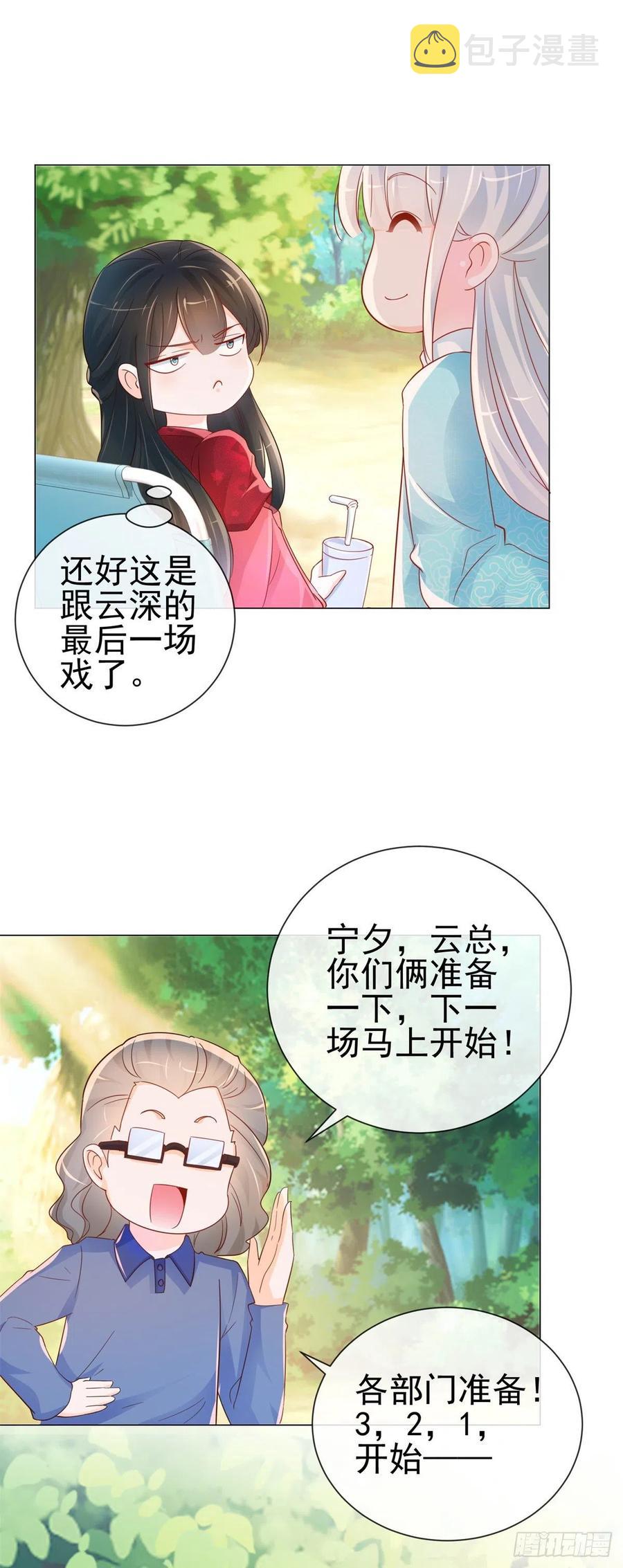 第323话 公开小白脸的身份17