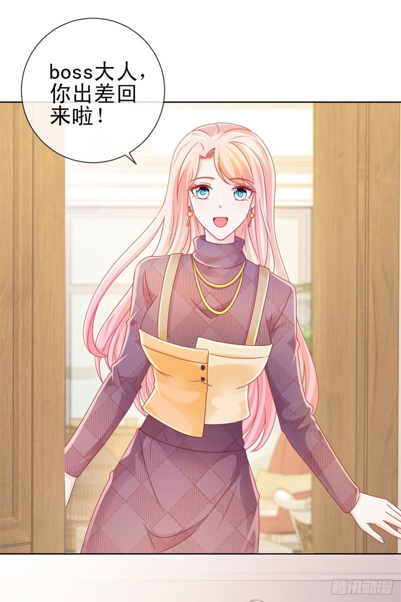第229话 你就是最好的礼物15