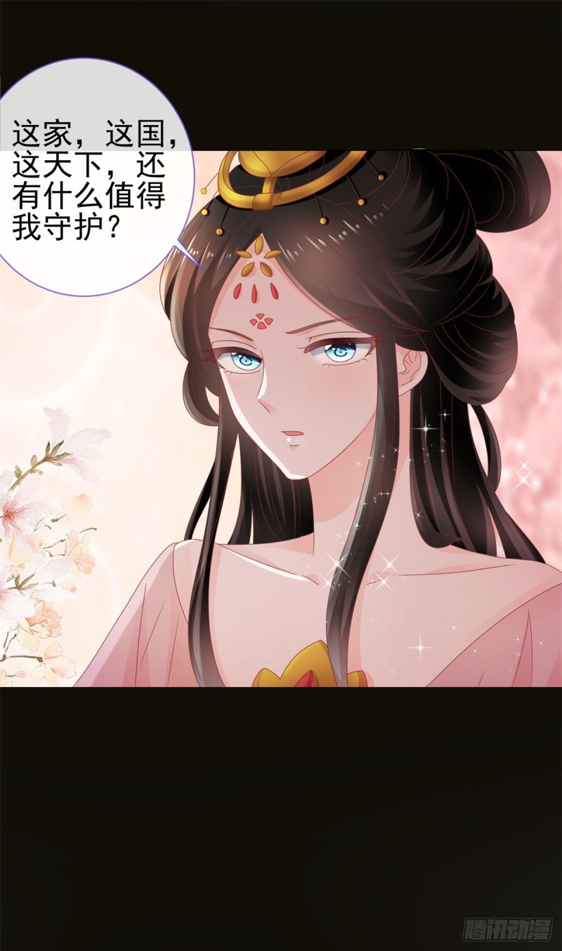 第107话 妖妃24
