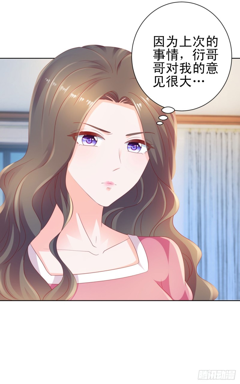第127话 没出息的宁夕12